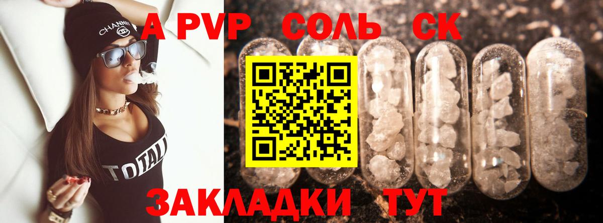 Alpha-PVP СК Крымск
