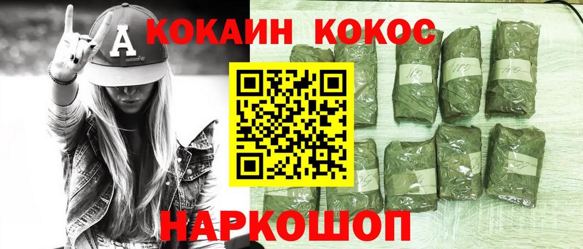 купить закладку  Cocaine FishScale  Вход с VPN  Крымск  Cocaine 