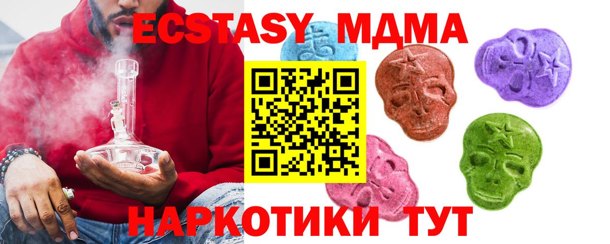 Экстази круглые Крымск