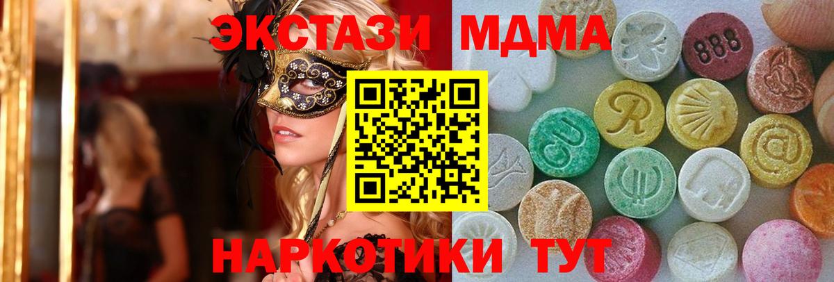 Крымск  маркетплейс как зайти  Вход с VPN  Экстази TESLA 