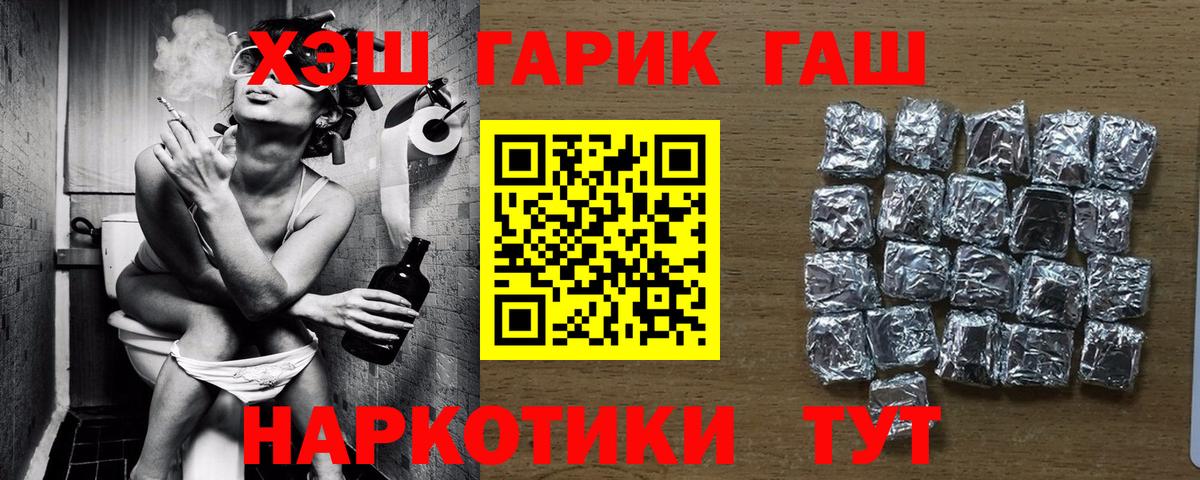 ГАШИШ  ГАШ AMNESIA HAZE  Вход с VPN  Крымск  ГАШИШ Premium 