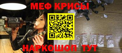 меф VHQ Кинель