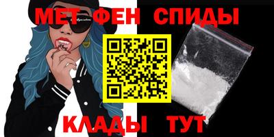 меф VHQ Кинель