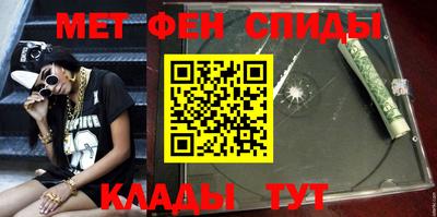 меф VHQ Кинель