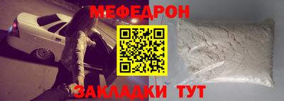 меф VHQ Кинель