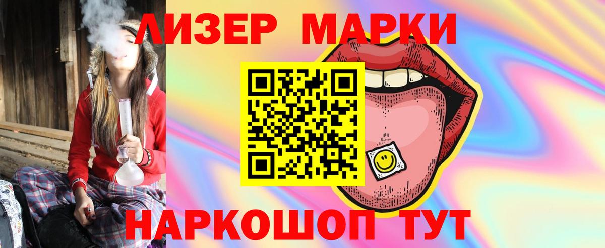 ЛСД экстази кислота Крымск