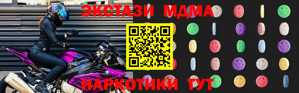 МДМА кристаллы  МДМА crystal  Крымск  Вход с VPN 