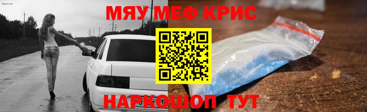 Меф  Вход с VPN  МЕФ  Крымск  МЕФ мука  Меф 4 MMC 