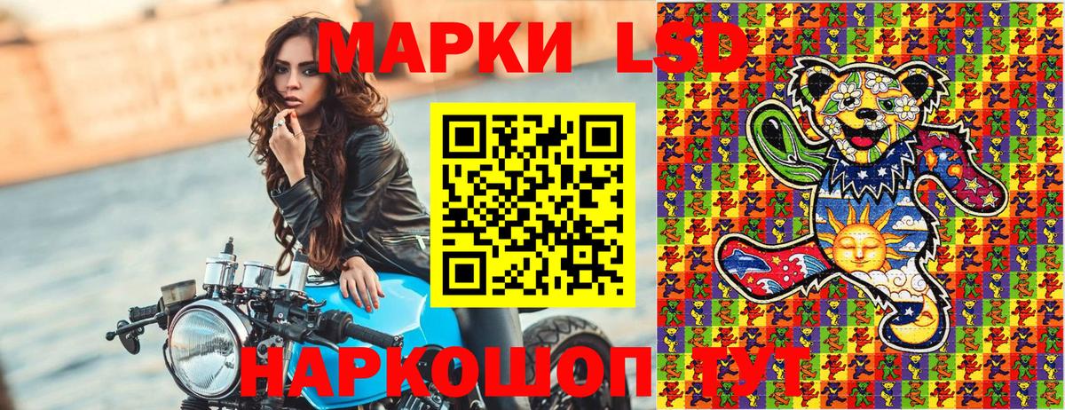 Наркотические марки 1500мкг Крымск