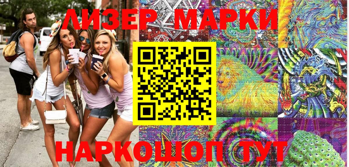 Марки NBOMe 1,5мг  Вход с VPN  Марки 25I-NBOMe  Марки NBOMe 1,5мг  Крымск 