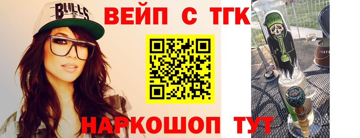 Крымск  сколько стоит  Вход с VPN  ТГК концентрат  ТГК THC oil 